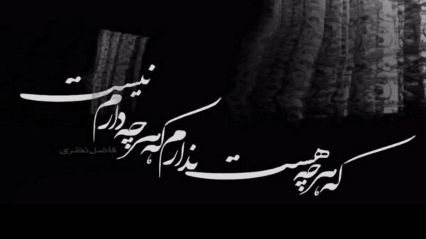  فریاد از دلم ای داد از دلم هوش مصنوعی هایده و حمیرا